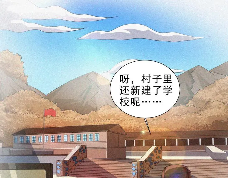 第34话 终章:前路 第41页