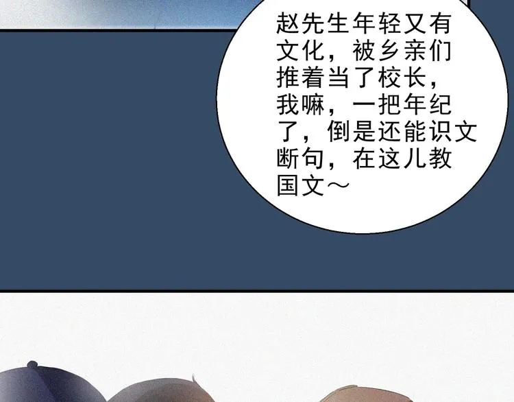 第34话 终章:前路 第53页