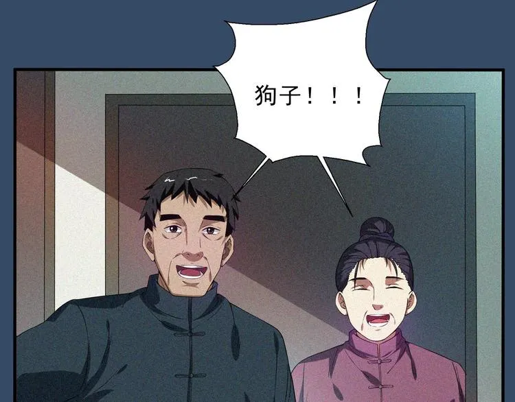 第34话 终章:前路 第69页