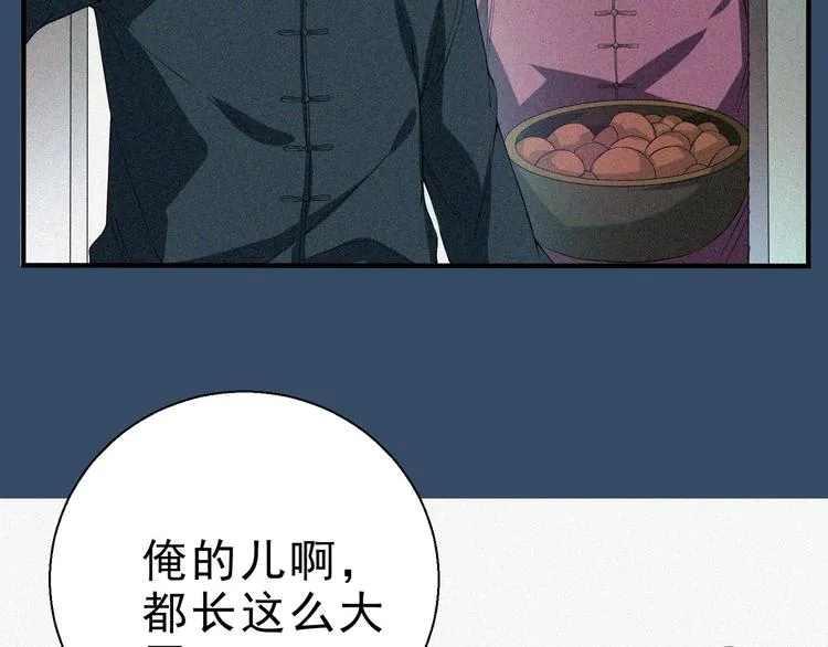 第34话 终章:前路 第70页