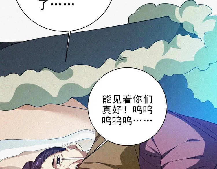 第34话 终章:前路 第71页