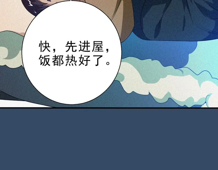 第34话 终章:前路 第73页