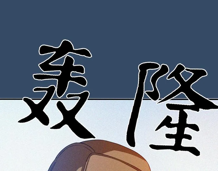 第34话 终章:前路 第74页