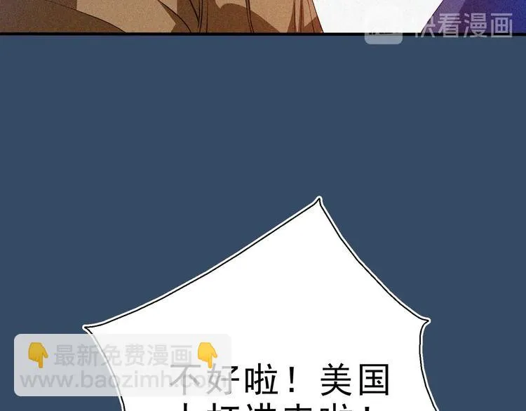 第34话 终章:前路 第76页