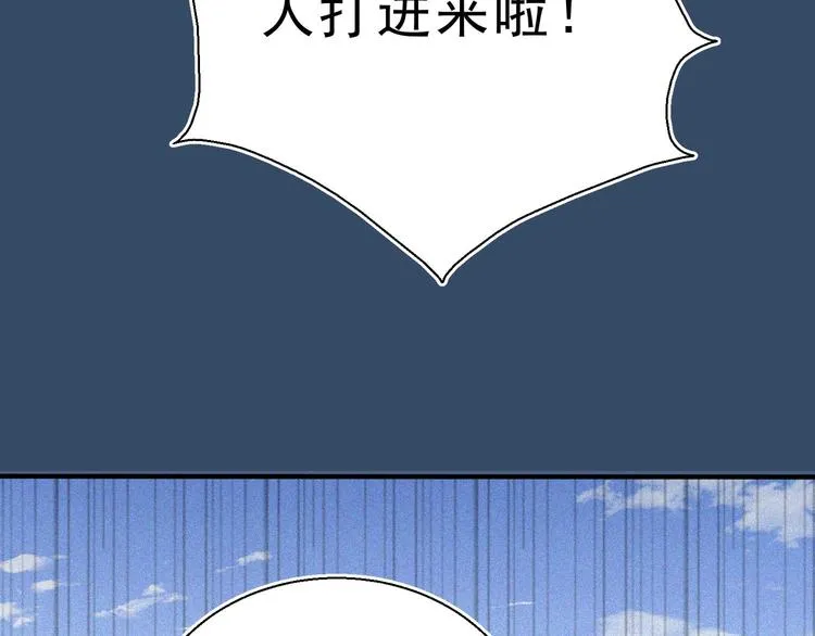 第34话 终章:前路 第77页