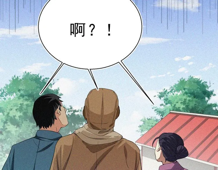 第34话 终章:前路 第78页