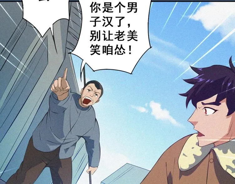 第34话 终章:前路 第88页
