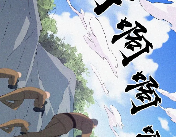 第34话 终章:前路 第92页