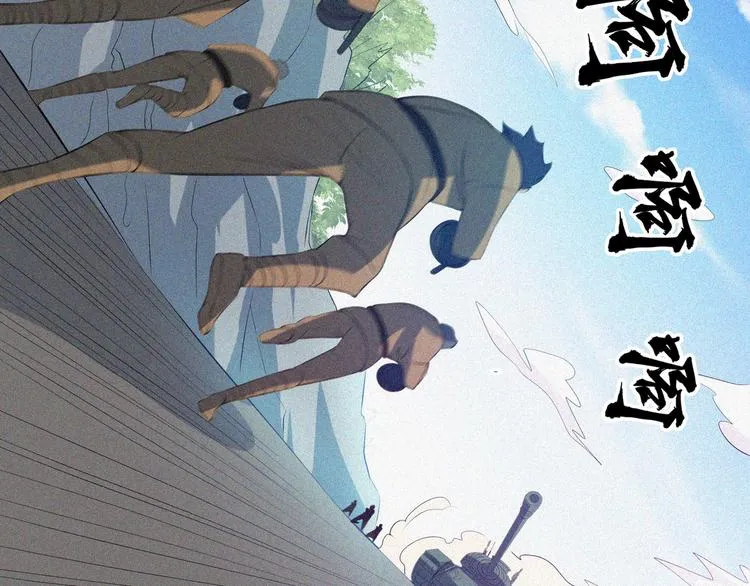 第34话 终章:前路 第93页