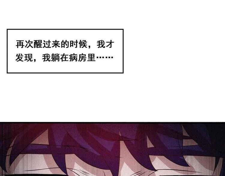 第34话 终章:前路 第98页