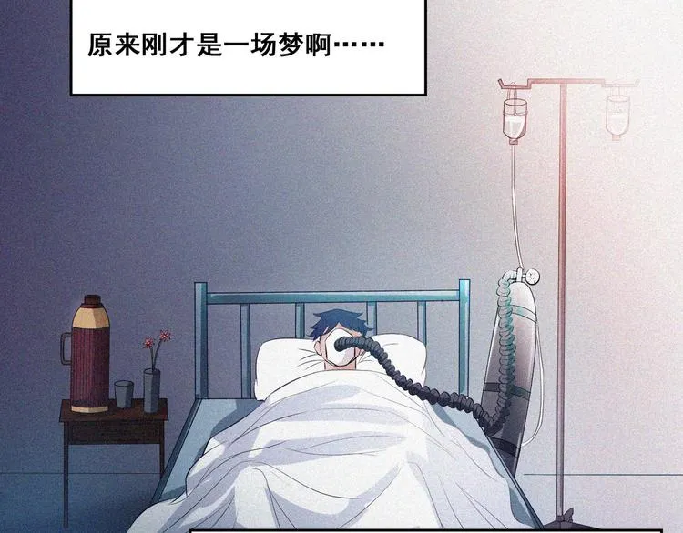 第34话 终章:前路 第100页