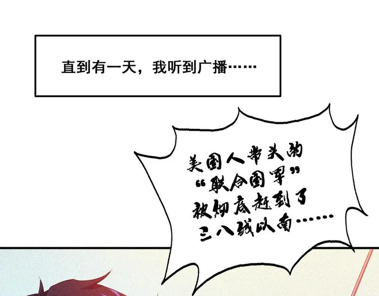 第34话 终章:前路 第111页