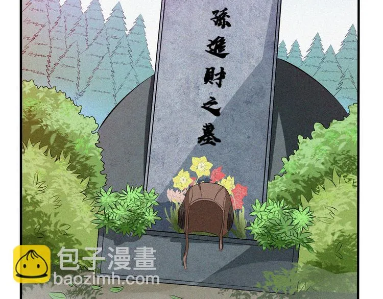 第34话 终章:前路 第119页