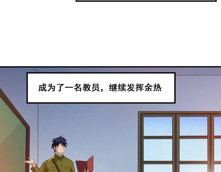 第34话 终章:前路 第128页