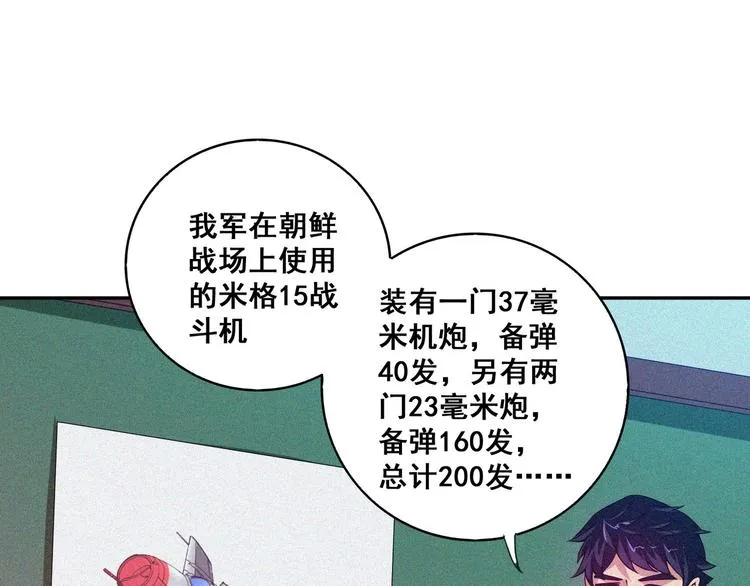 第34话 终章:前路 第130页