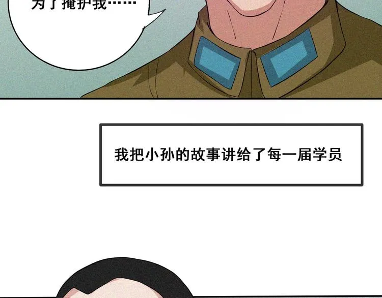 第34话 终章:前路 第133页