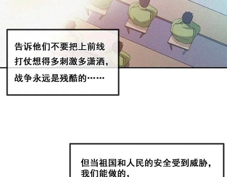 第34话 终章:前路 第135页