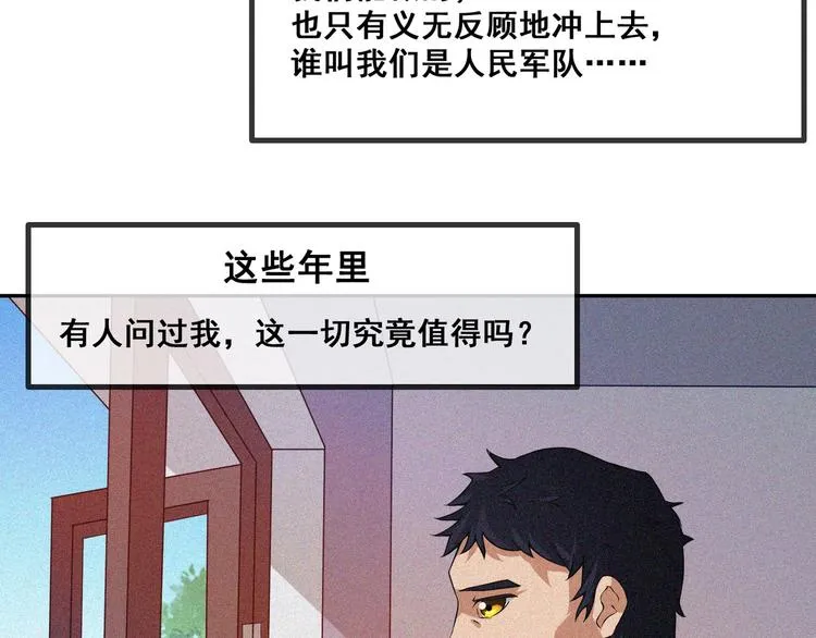第34话 终章:前路 第136页