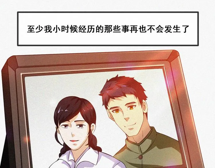 第34话 终章:前路 第138页