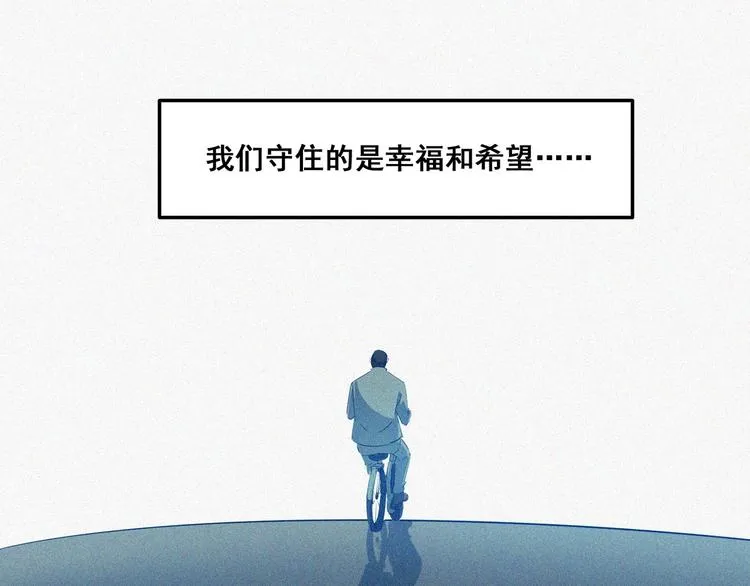 第34话 终章:前路 第142页