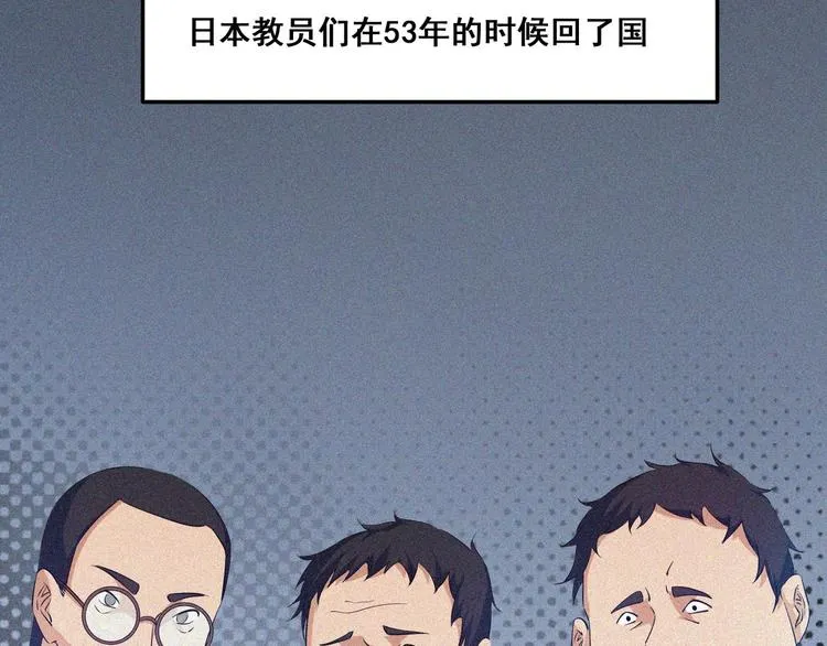第34话 终章:前路 第144页