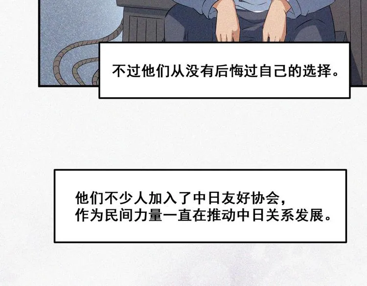 第34话 终章:前路 第147页