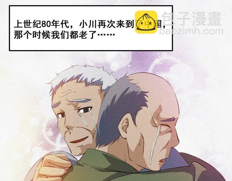 第34话 终章:前路 第148页