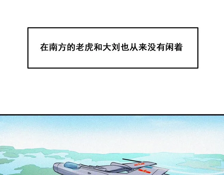 第34话 终章:前路 第150页