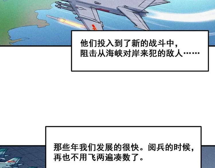 第34话 终章:前路 第151页