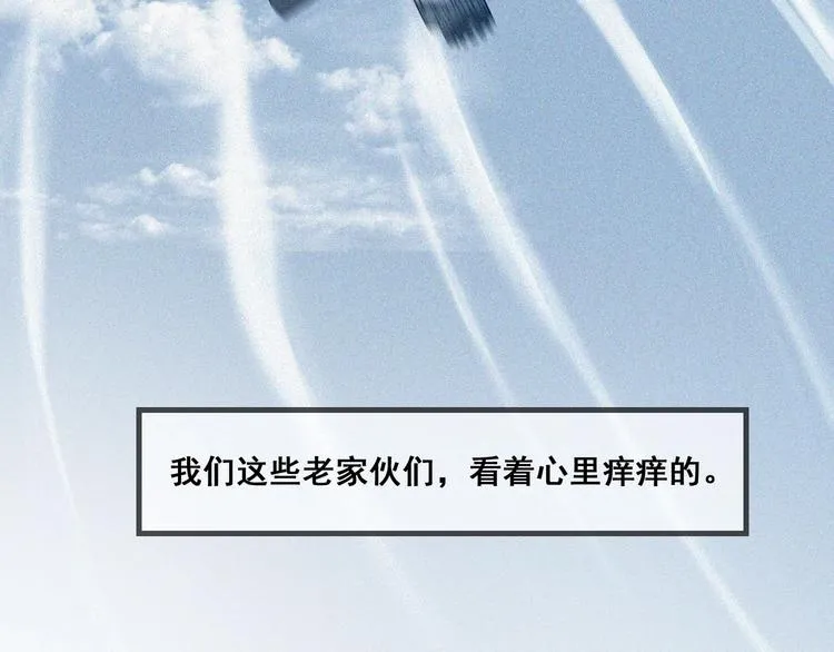 第34话 终章:前路 第156页