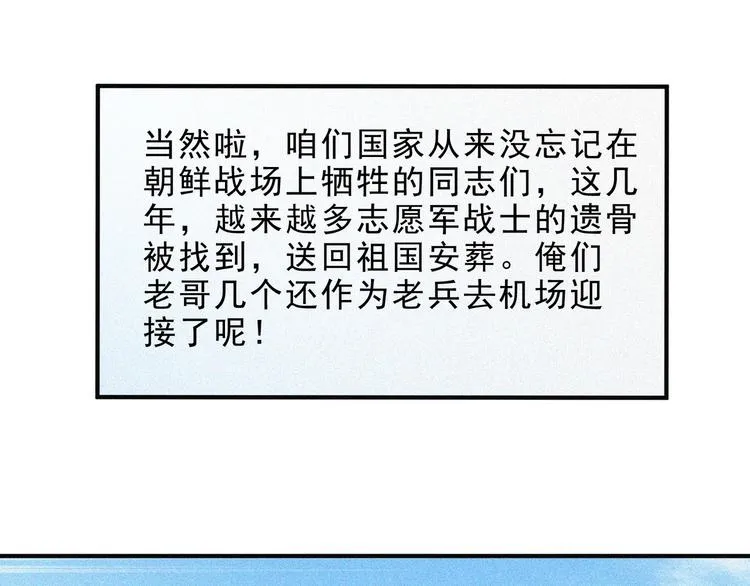 第34话 终章:前路 第160页