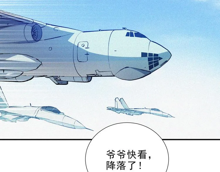 第34话 终章:前路 第161页