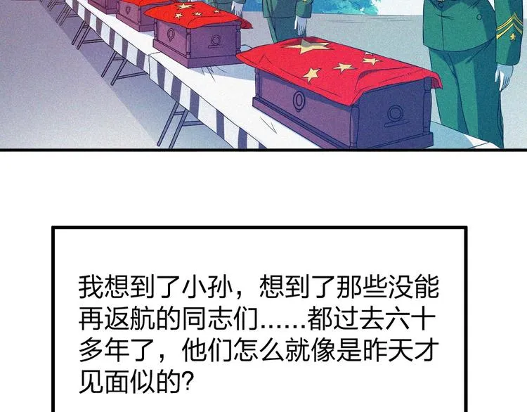 第34话 终章:前路 第167页
