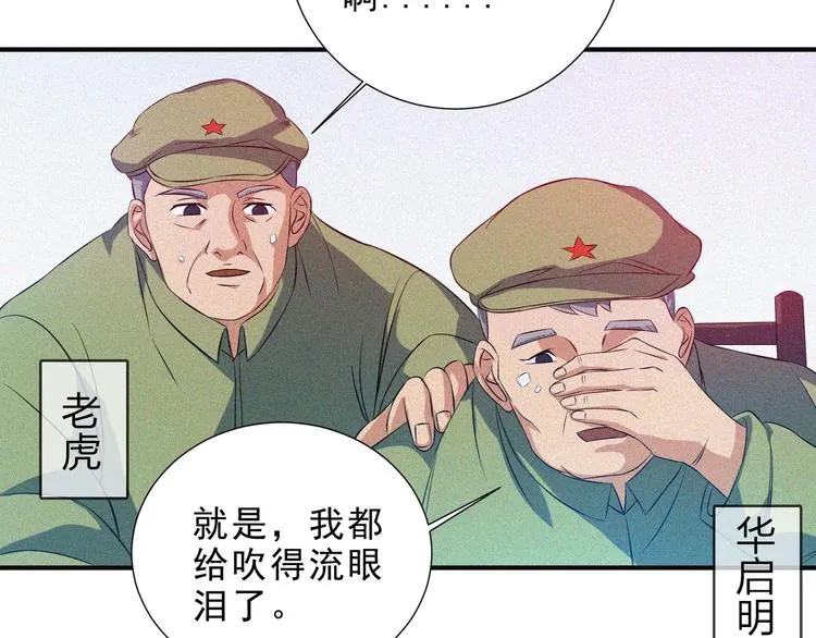 第34话 终章:前路 第171页