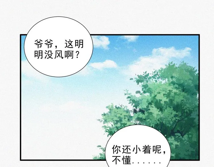 第34话 终章:前路 第173页