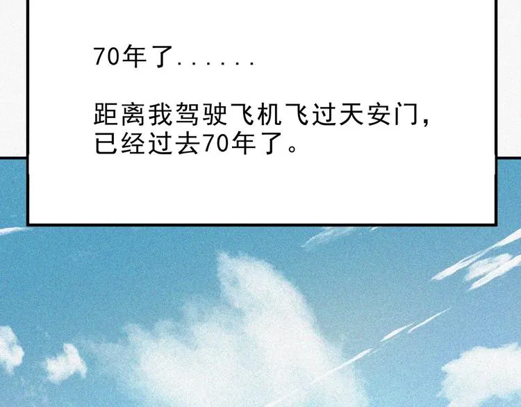 第34话 终章:前路 第175页