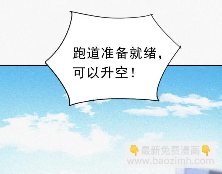 第34话 终章:前路 第179页
