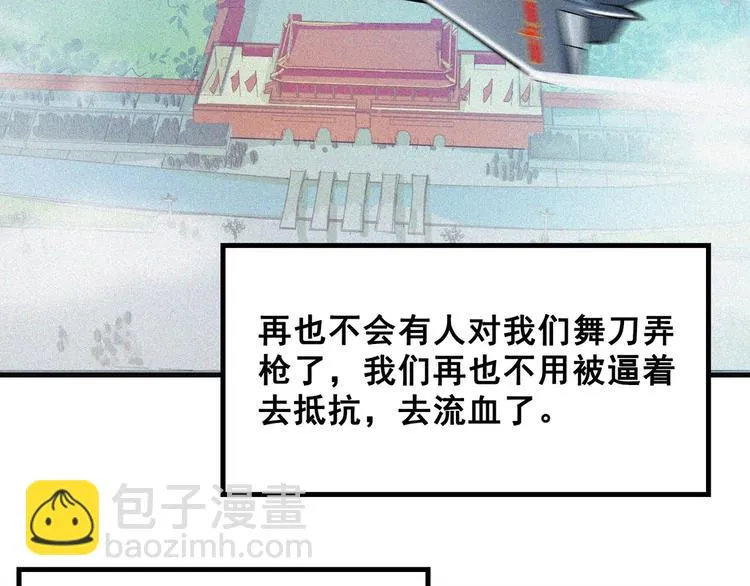 第34话 终章:前路 第188页