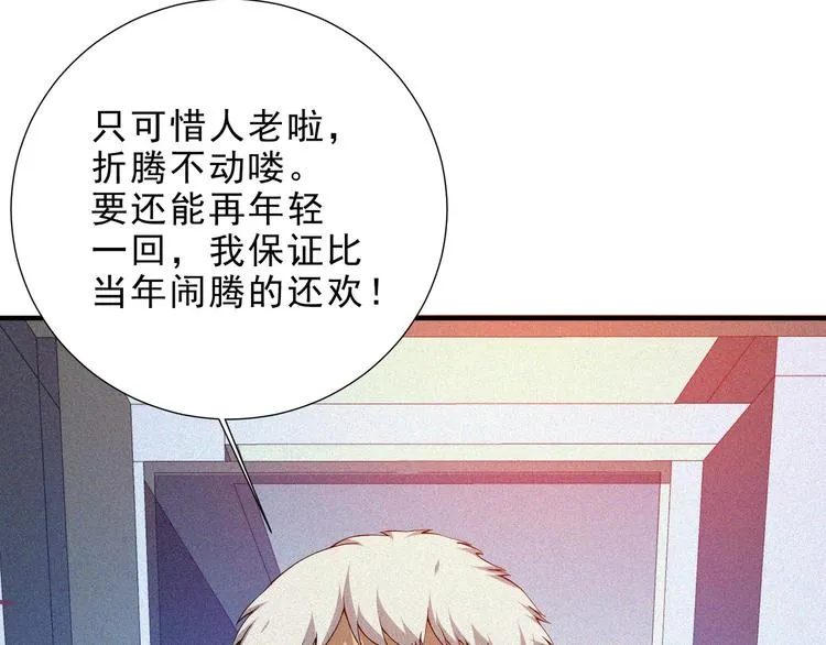 第34话 终章:前路 第190页