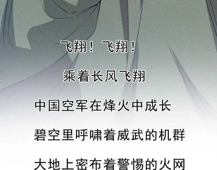 第34话 终章:前路 第194页