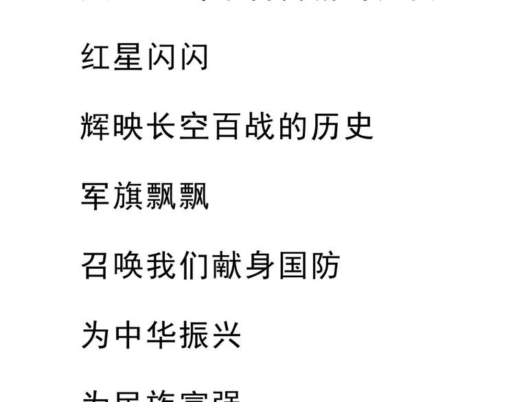 第34话 终章:前路 第195页
