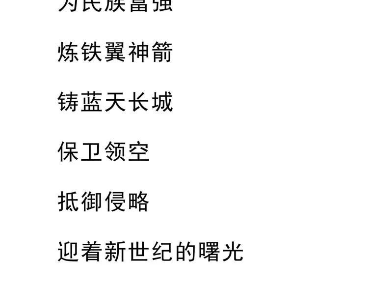 第34话 终章:前路 第196页
