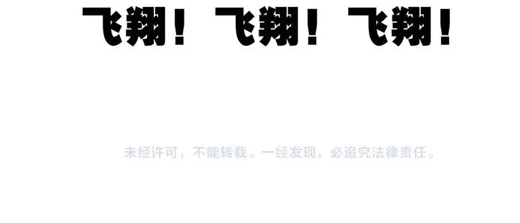 第34话 终章:前路 第197页