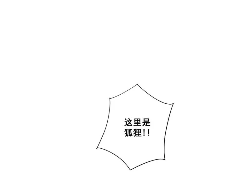 第33话 长空谢幕 第6页