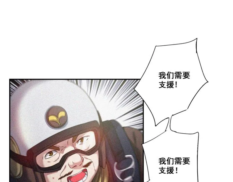 第33话 长空谢幕 第7页
