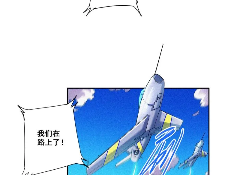 第33话 长空谢幕 第9页