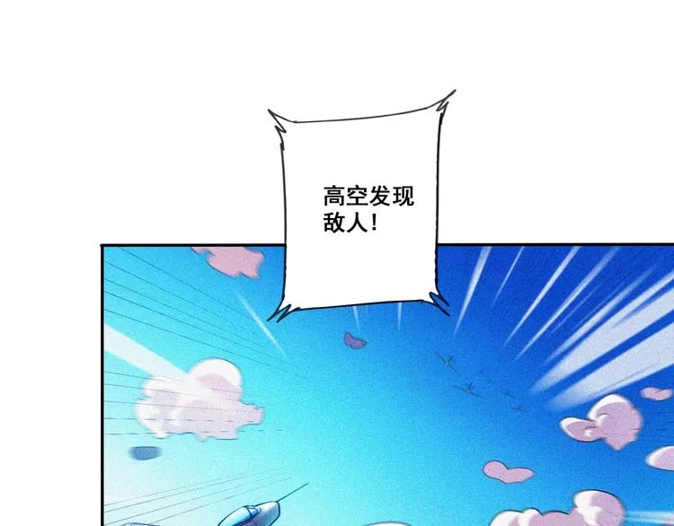 第33话 长空谢幕 第11页