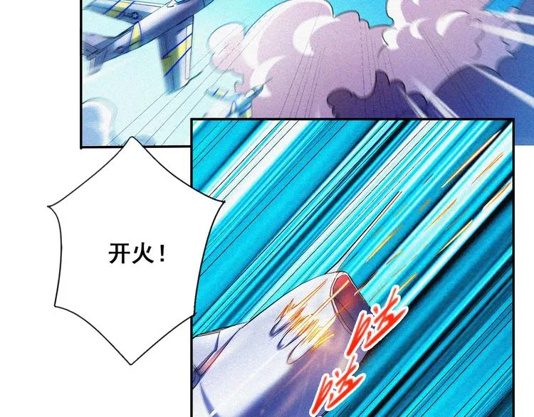 第33话 长空谢幕 第12页