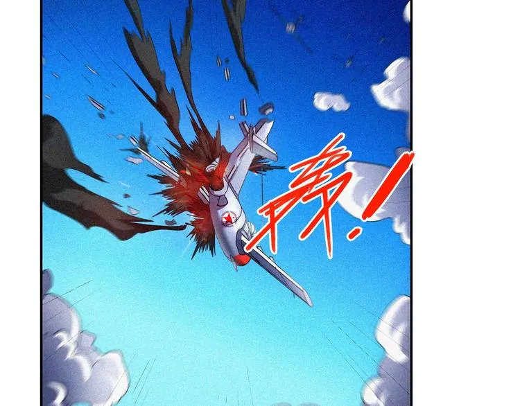 第33话 长空谢幕 第14页