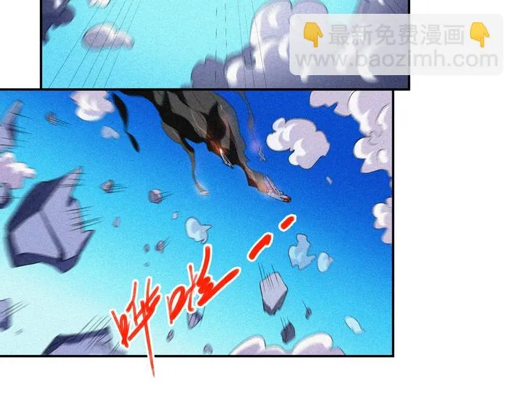 第33话 长空谢幕 第15页